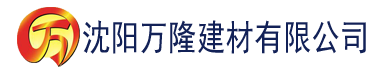 沈阳xxx香蕉影院在线观看建材有限公司_沈阳轻质石膏厂家抹灰_沈阳石膏自流平生产厂家_沈阳砌筑砂浆厂家